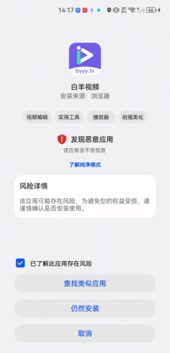白羊视频app追剧最新版
