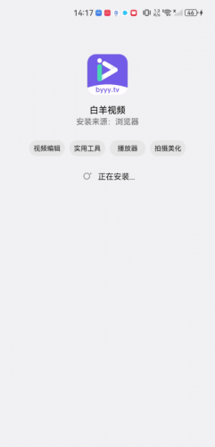 白羊视频app追剧最新版
