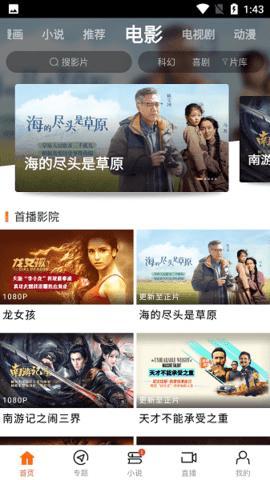 新米视频免费追剧app下载