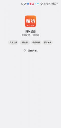 新米视频免费追剧