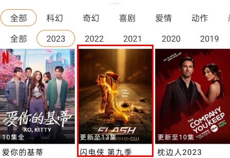 新米视频免费追剧