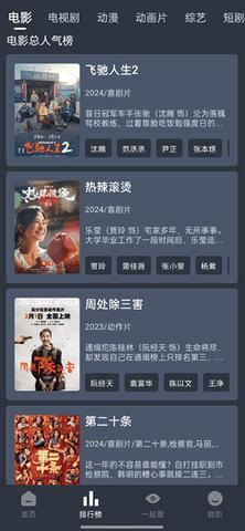 电影驿站app官方版下载安装包