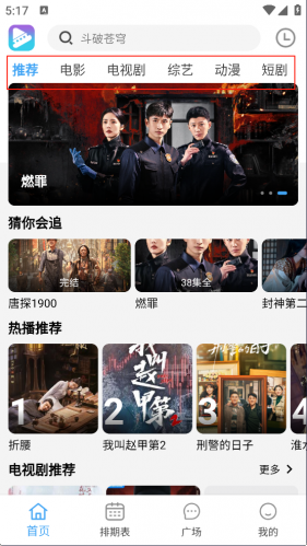 电影驿站app官方版