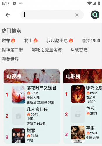 电影驿站app官方版