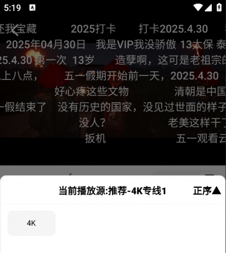 电影驿站app官方版