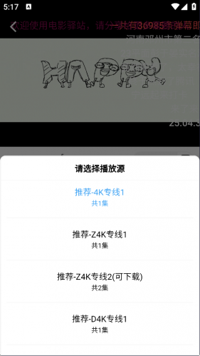 电影驿站app官方版