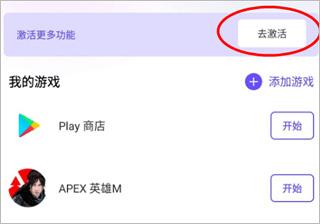 墨鱼游戏助手安卓版