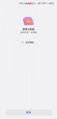 零零七影视追剧