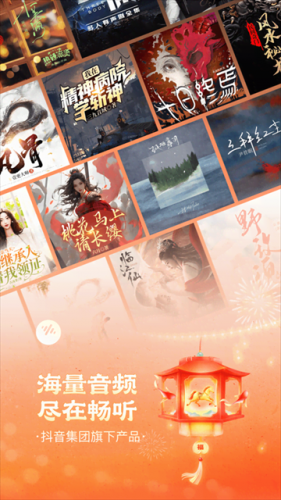 番茄畅听app下载正规版