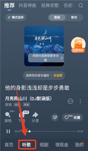 番茄畅听正规版