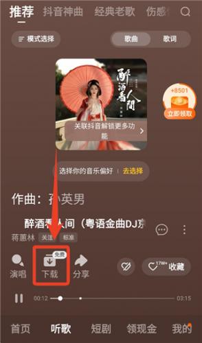 番茄畅听正规版