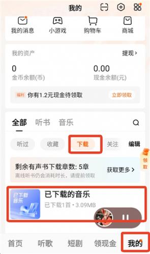 番茄畅听正规版