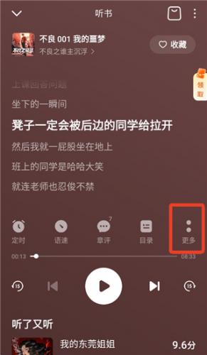 番茄畅听正规版
