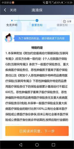 滴滴车主旧版本