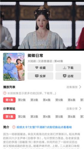 优源视频无偿版