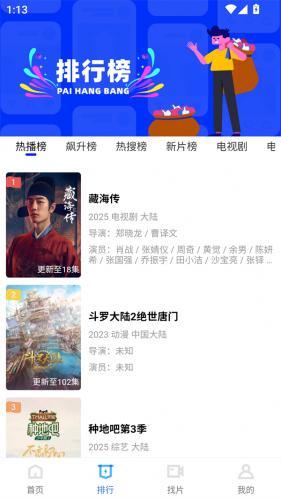 行星视频免费版