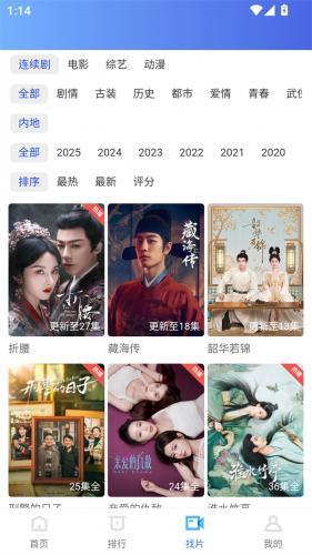 行星视频免费版