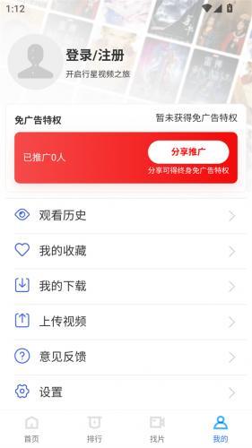 行星视频免费版