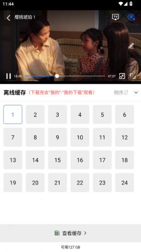 行星视频免费版