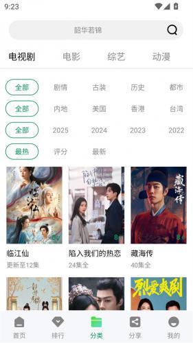 拾光视频手机最新版本