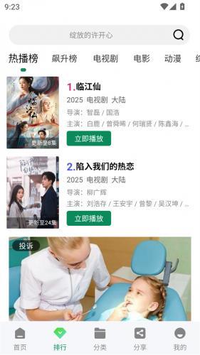 拾光视频手机最新版本