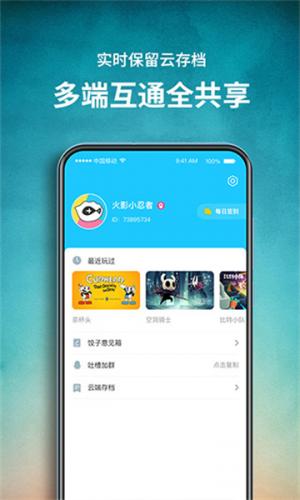 饺子云游戏无限时间版下载app
