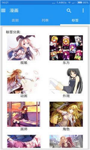 ehviewer绿色版2.0.1.3