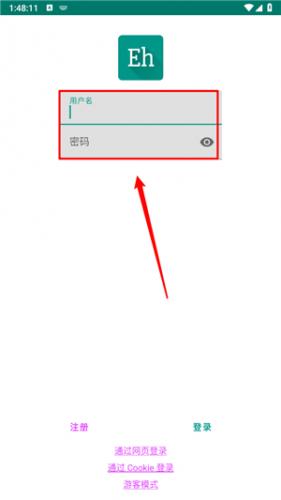 ehviewer绿色版2.0.1.3