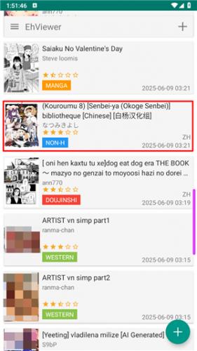 ehviewer绿色版2.0.1.3