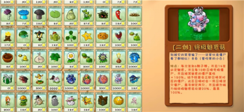 草木大战僵尸融合版3.3