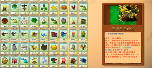 草木大战僵尸融合版3.3