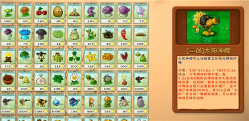 草木大战僵尸融合版3.3