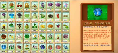 草木大战僵尸融合版3.3