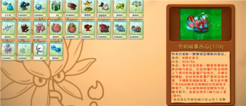 草木大战僵尸融合版3.3