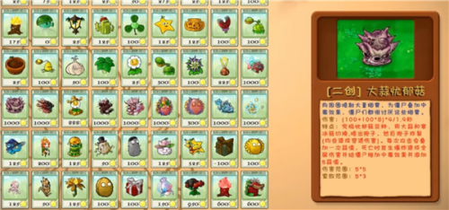 草木大战僵尸融合版3.3