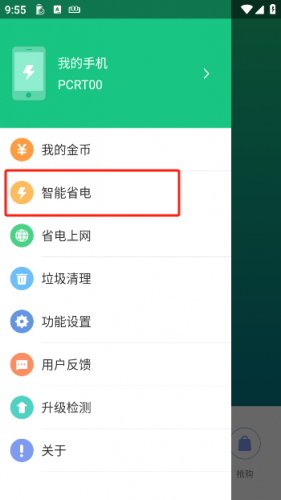 金山电池医生专业版
