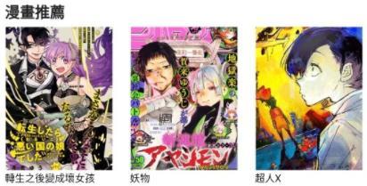 拷贝漫画官方版