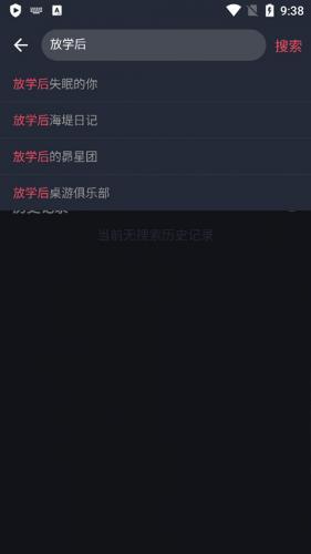 囧次元动漫app正版