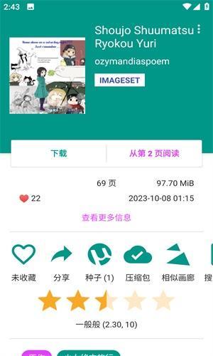 EhViewer1.9.9.10版本下载
