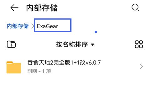 exagear ED302模拟器