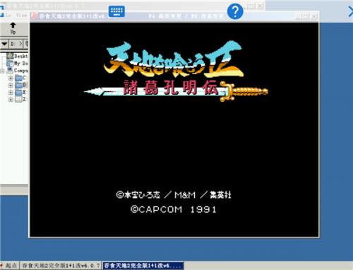 exagear ED302模拟器