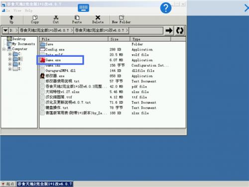 exagear ED302模拟器