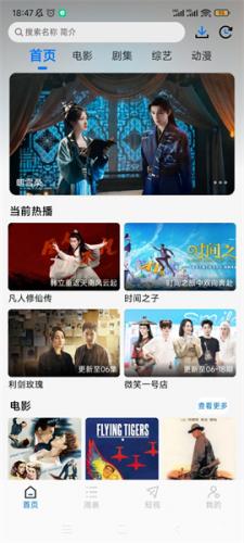 乐看影视app官方版