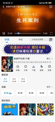 乐看影视app官方版