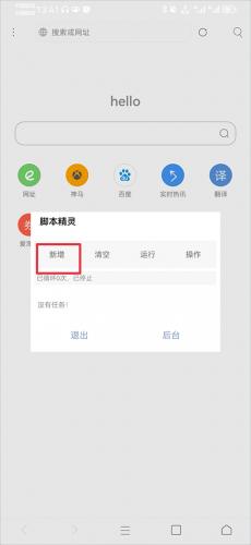 米侠浏览器旧版本