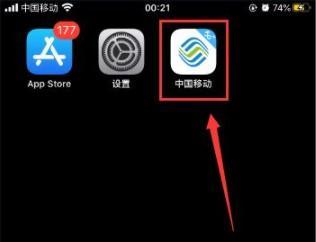 安徽移动惠生活app