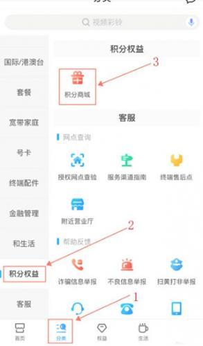 安徽移动惠生活app