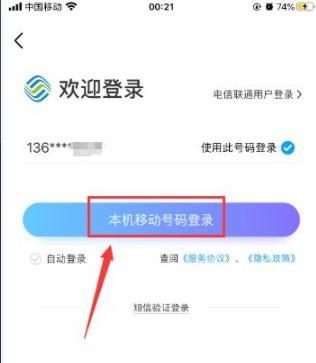 安徽移动惠生活app