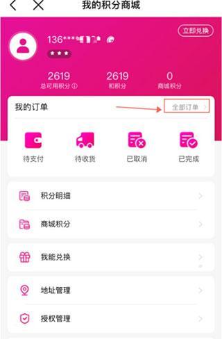 安徽移动惠生活app