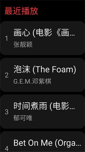 网易云音乐手表版app下载安装包